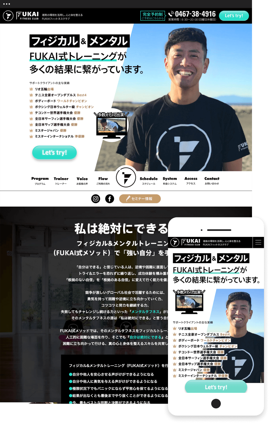 DZのデザインしたサイトのスクリーンショットの画像