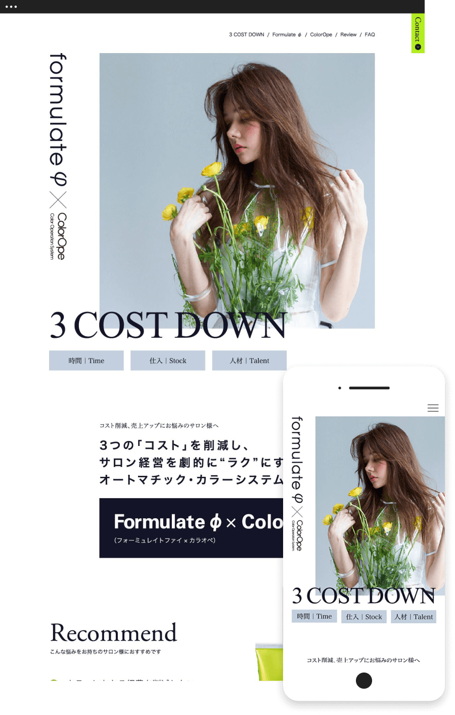 DZのデザインしたサイトのスクリーンショットの画像