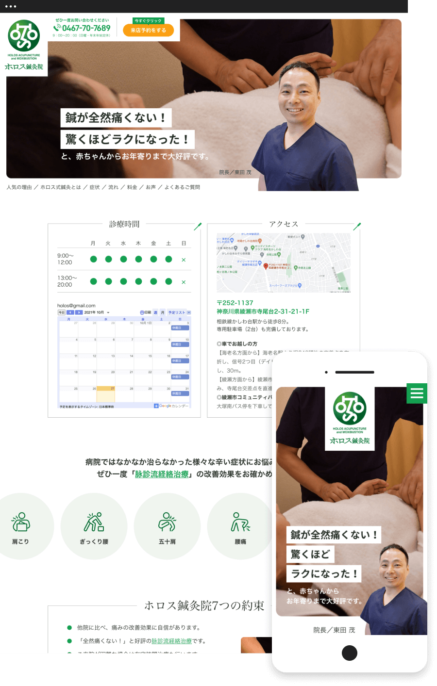DZのデザインしたサイトのスクリーンショットの画像
