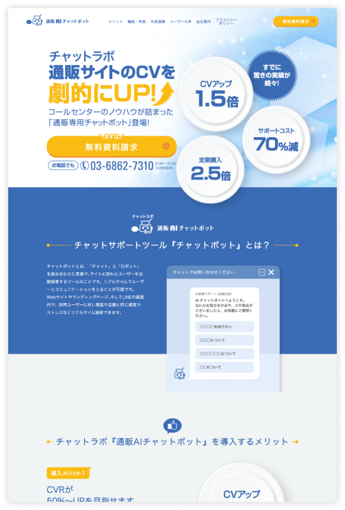 DZが制作したLPのスクリーンショット画像
