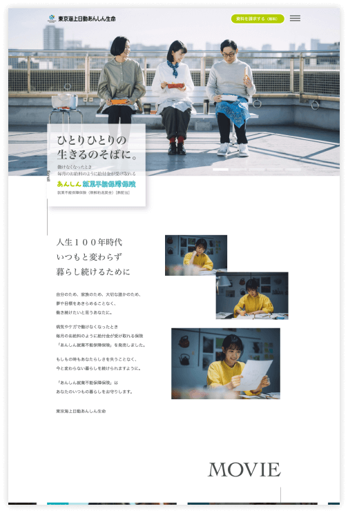 DZが制作したLPのスクリーンショット画像