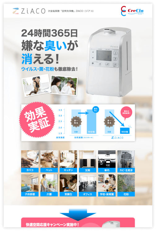 DZが制作したLPのスクリーンショット画像