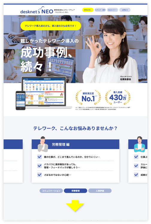 DZが制作したLPのスクリーンショット画像