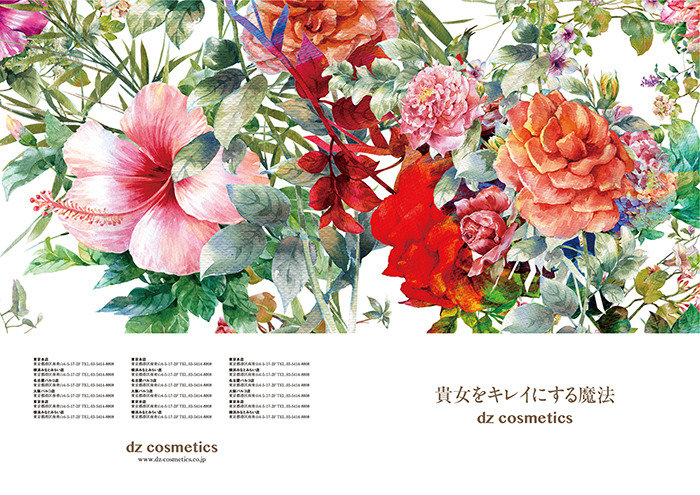 【パンフ】化粧品ブランドA4パンフレット