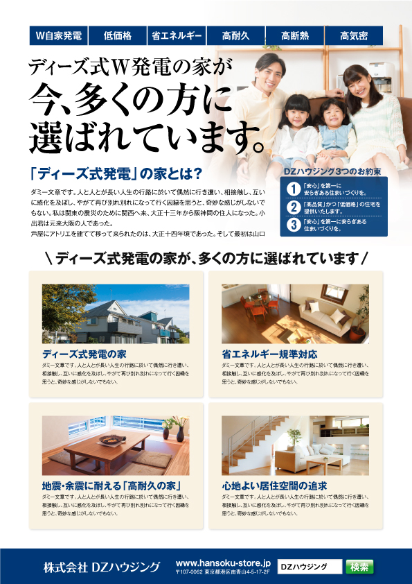 【雑誌0.5P】戸建_雑誌
