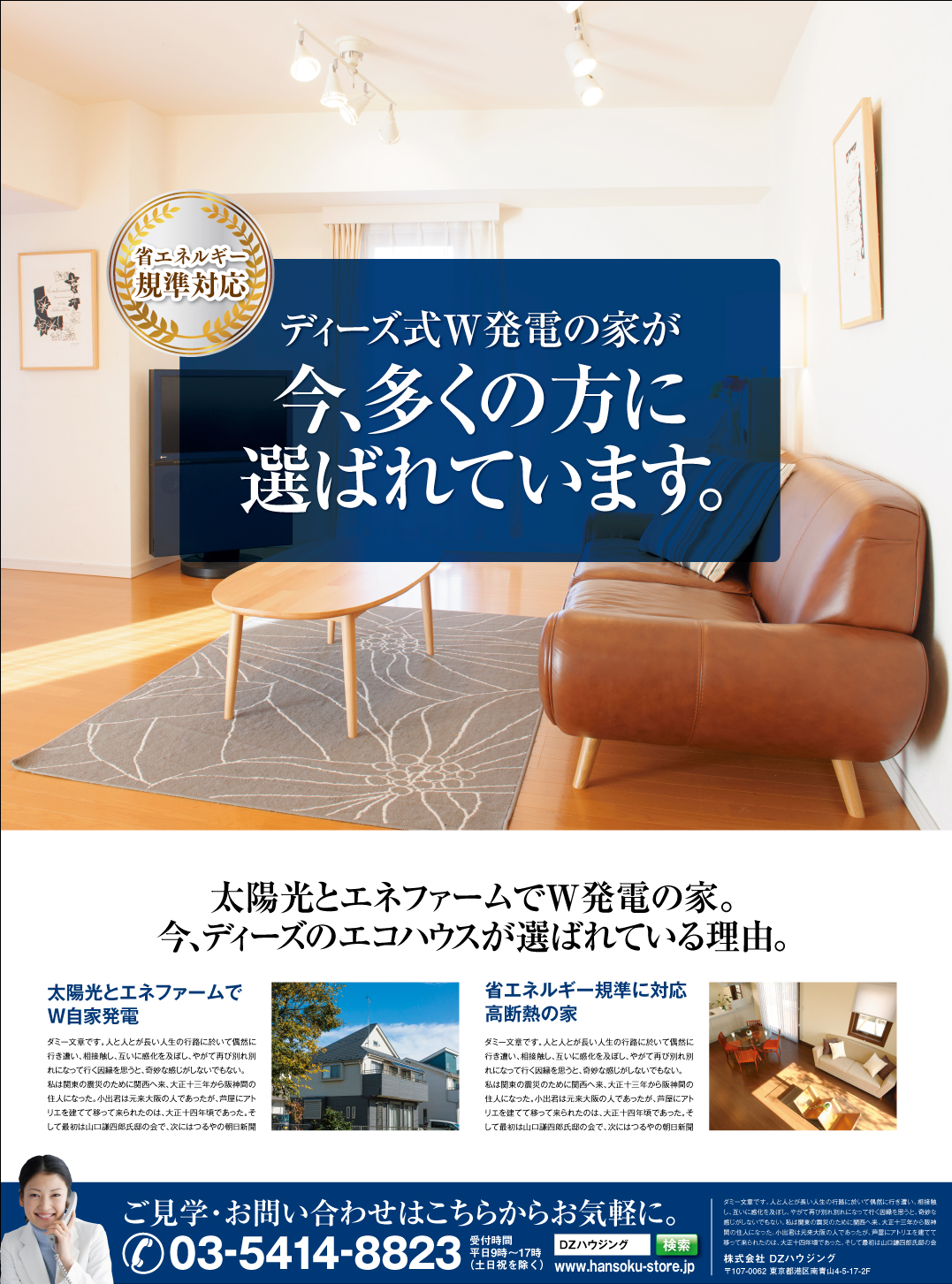 【新聞全15段】戸建_全15段新聞広告