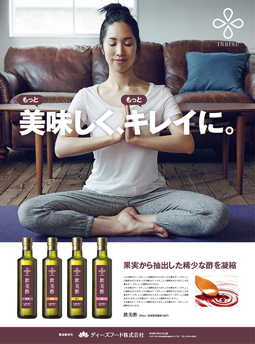 【チラシ】食品・調味料_全15段新聞広告