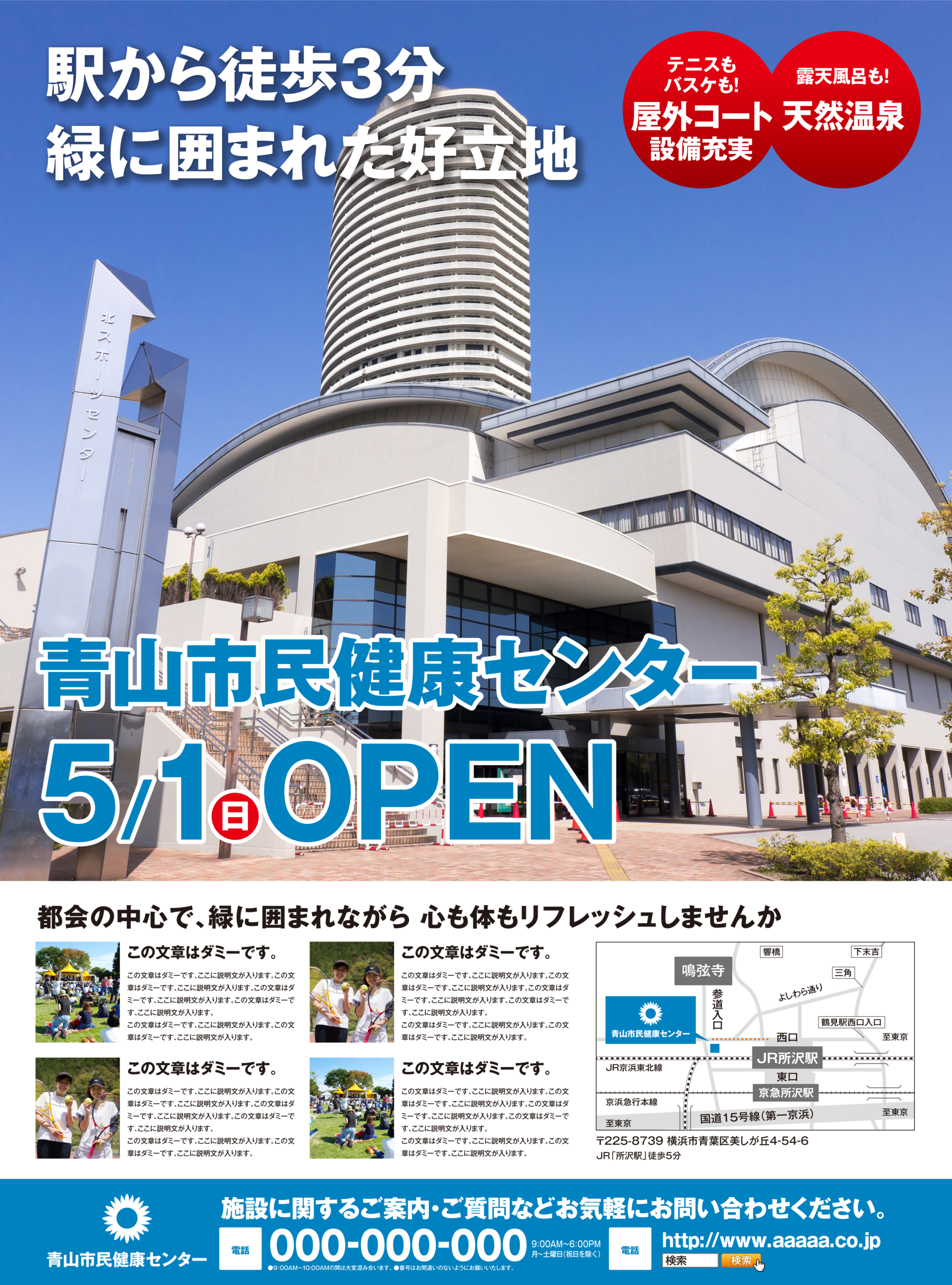 【新聞全15段】市民センター_全15段新聞広告