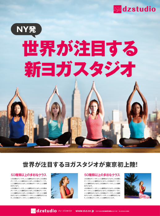 【新聞全15段】ヨガスタジオ_全15段新聞広告