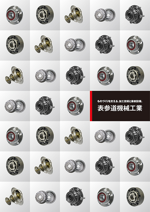 【パンフ】製造業_パンフレット