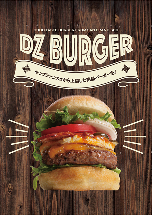 【パンフ】ファストフード_パンフレット