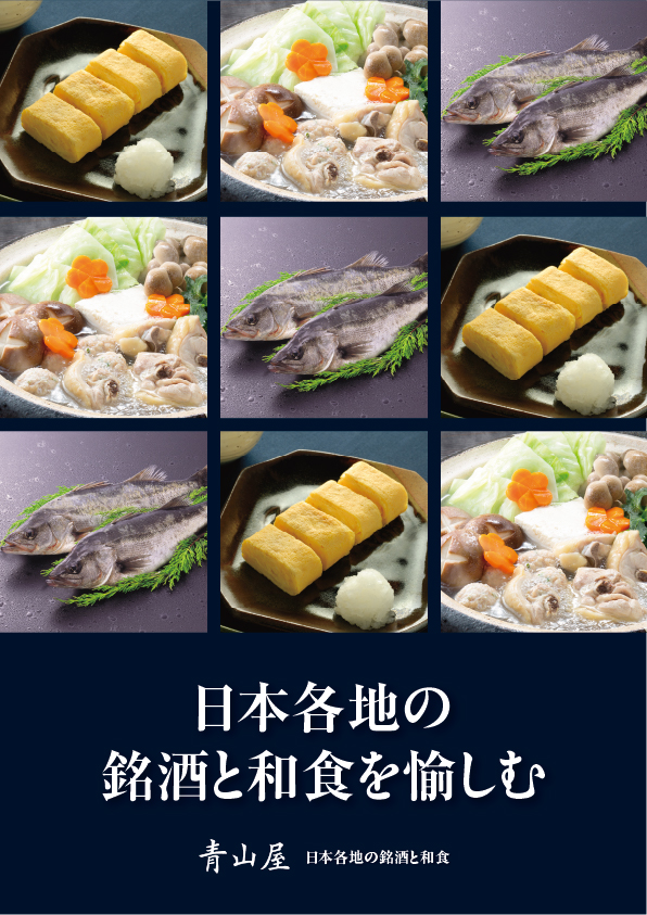 【パンフ】居酒屋_パンフレット