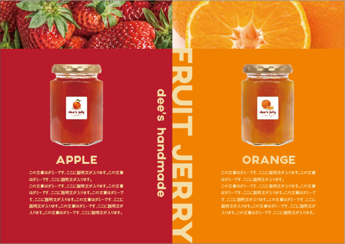 【パンフ】フルーツジャム_パンフレット