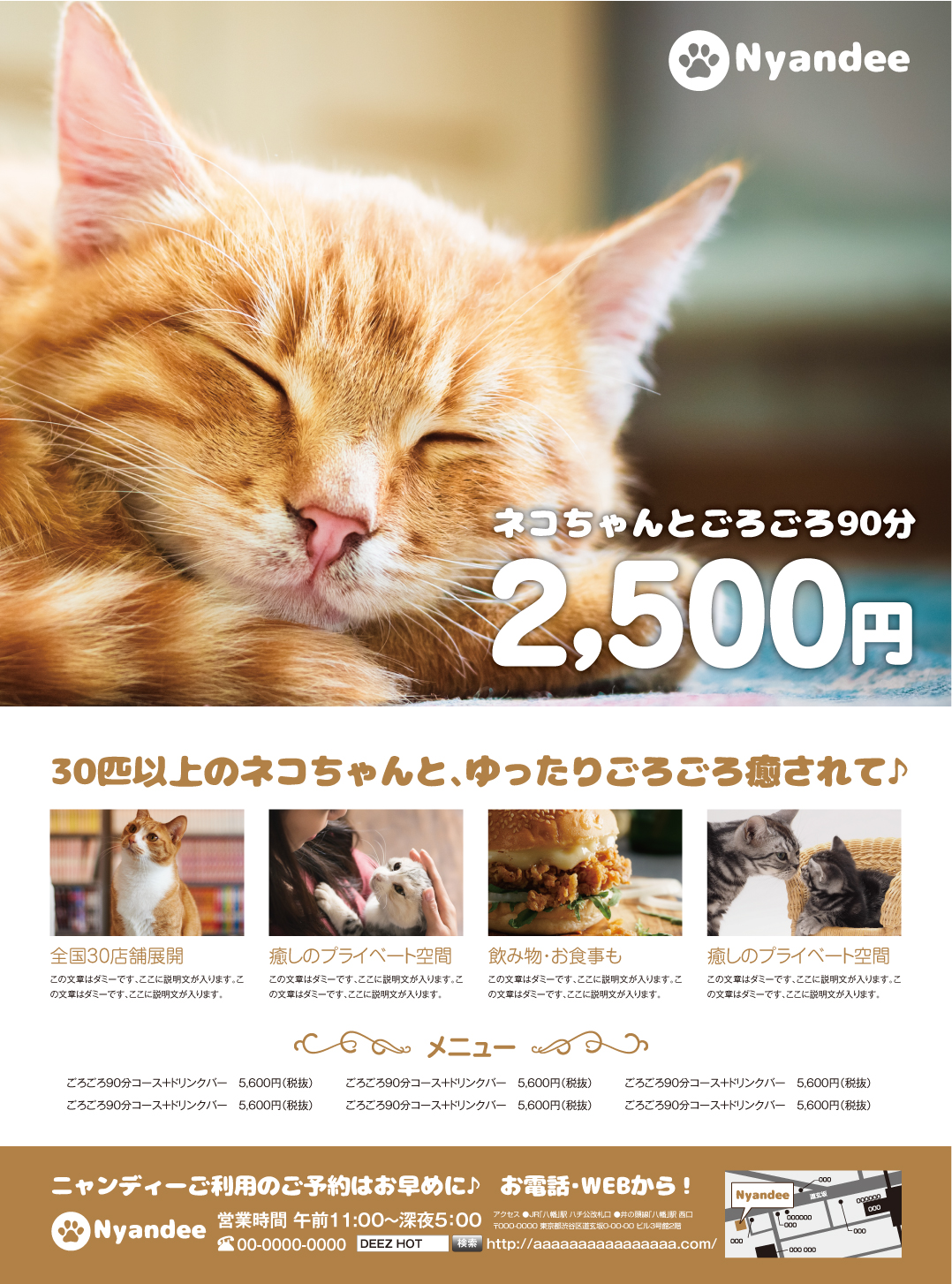 【新聞全15段】猫カフェ＿全15段新聞広告