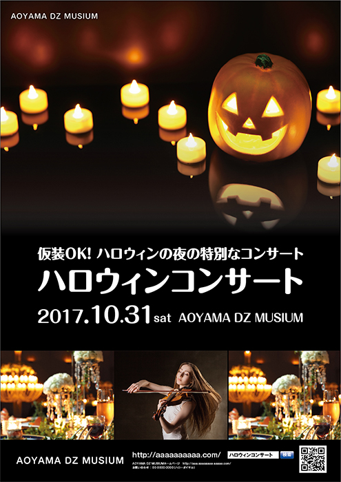 【チラシ】ハロウィン_フライヤー