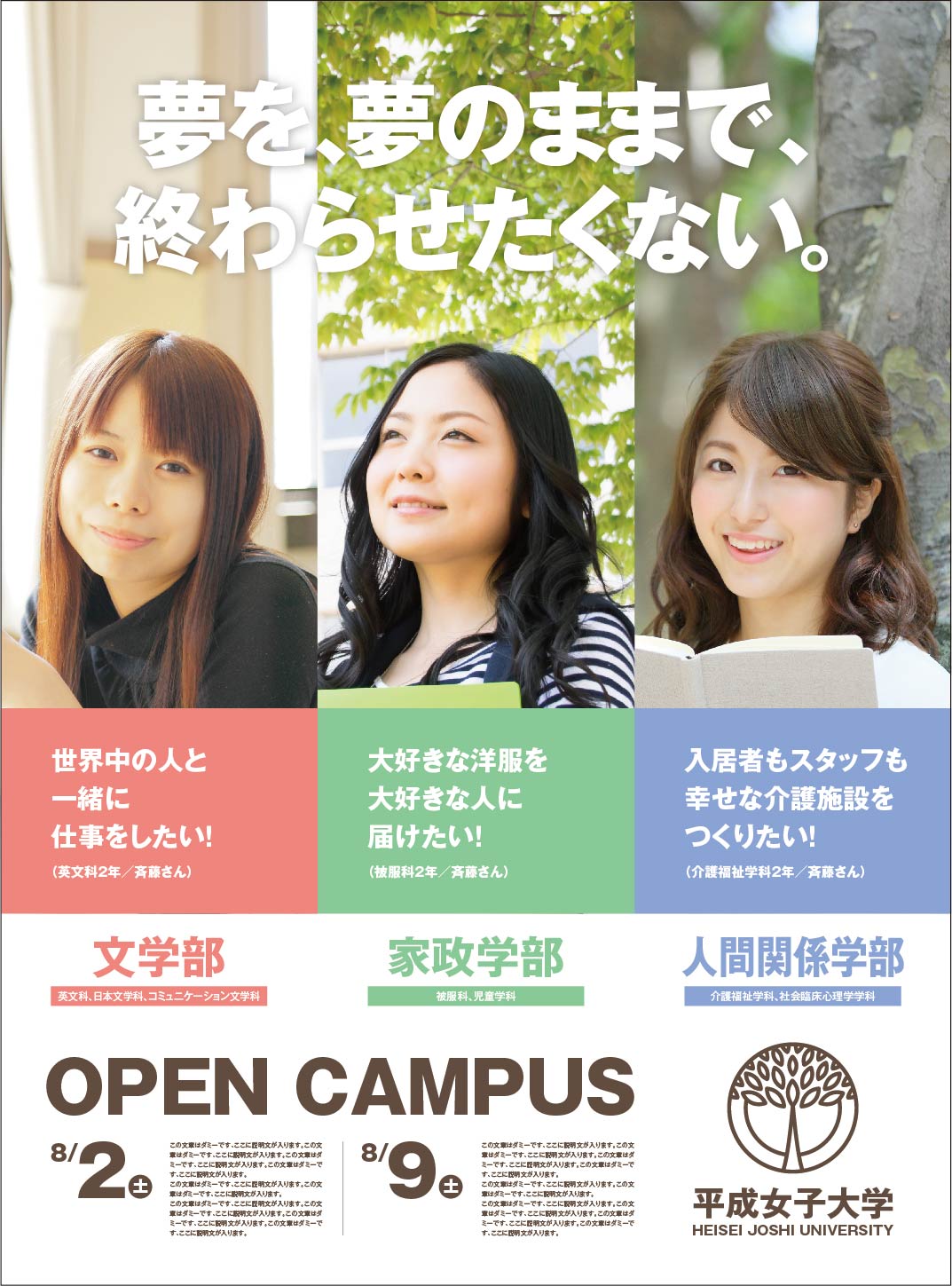 【新聞全15段】大学_全15段新聞広告