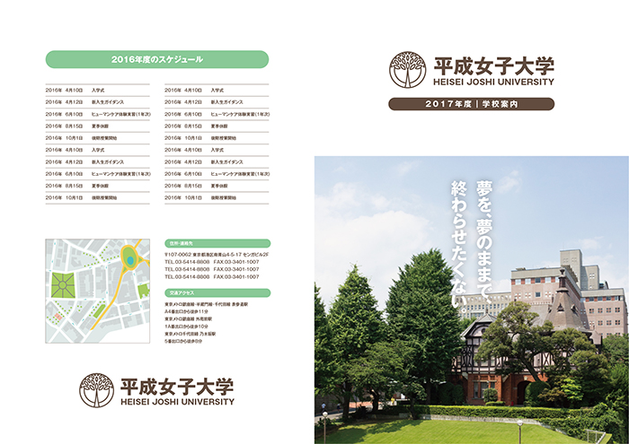 【パンフ】大学_パンフレット