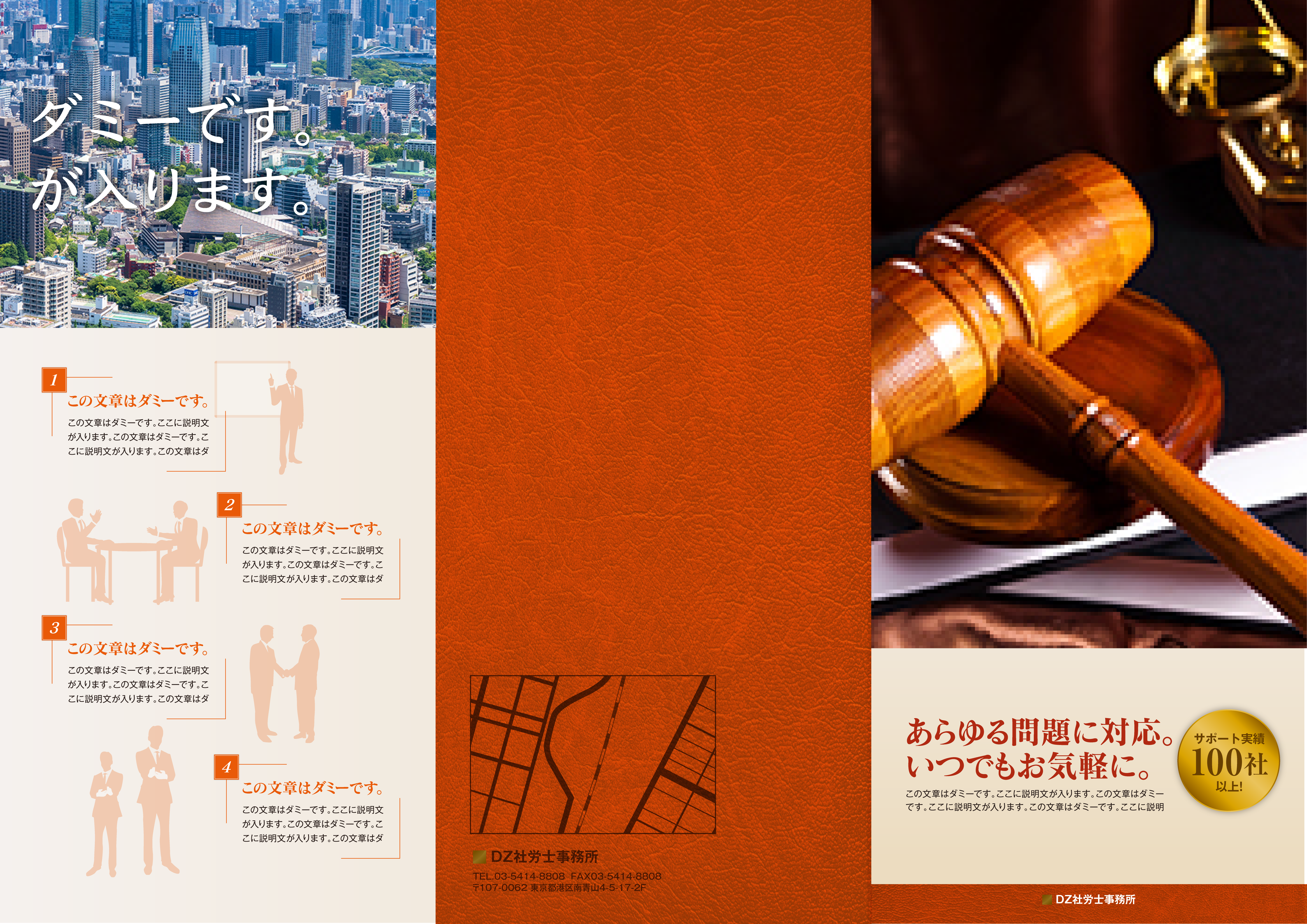 【まきみつ】士業/社労士_三つ折りパンフレット