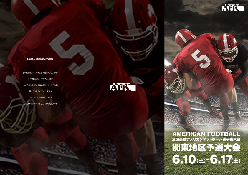 【まきみつ】スポーツ観戦_三つ折りパンフレット